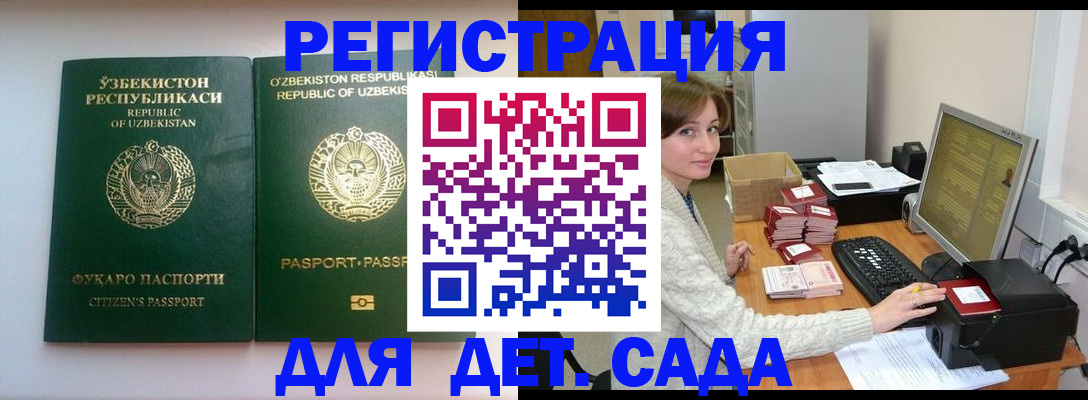 купить прописку в Асбесте