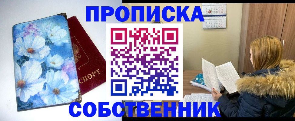 найти адрес прописки в Асбесте
