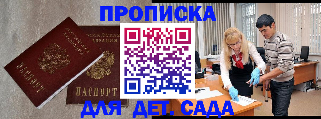 прописка паспорт в Асбесте