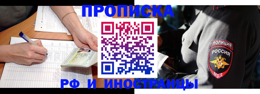 временная регистрация в Асбесте