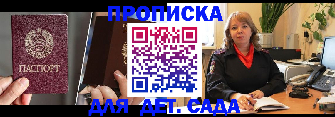 временная регистрация недорого в Асбесте